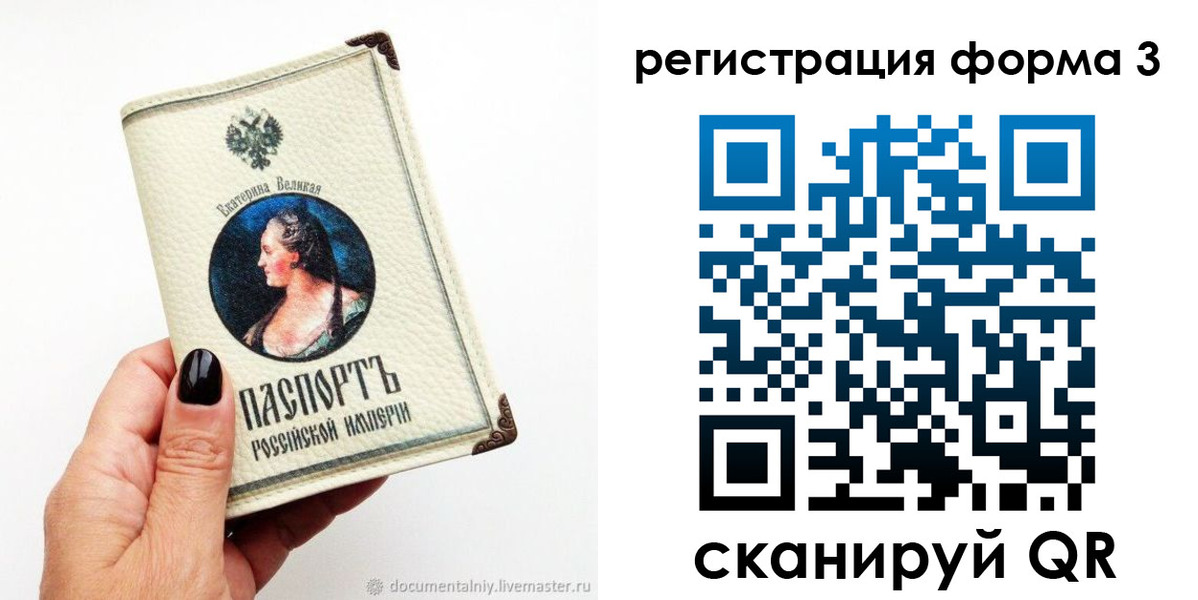 временная регистрация 2025 в Лесозаводске