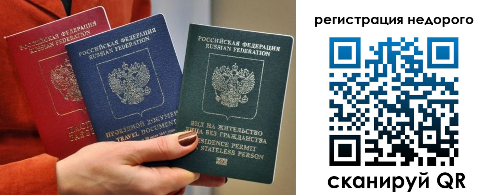 временная регистрация поиск в Лесозаводске