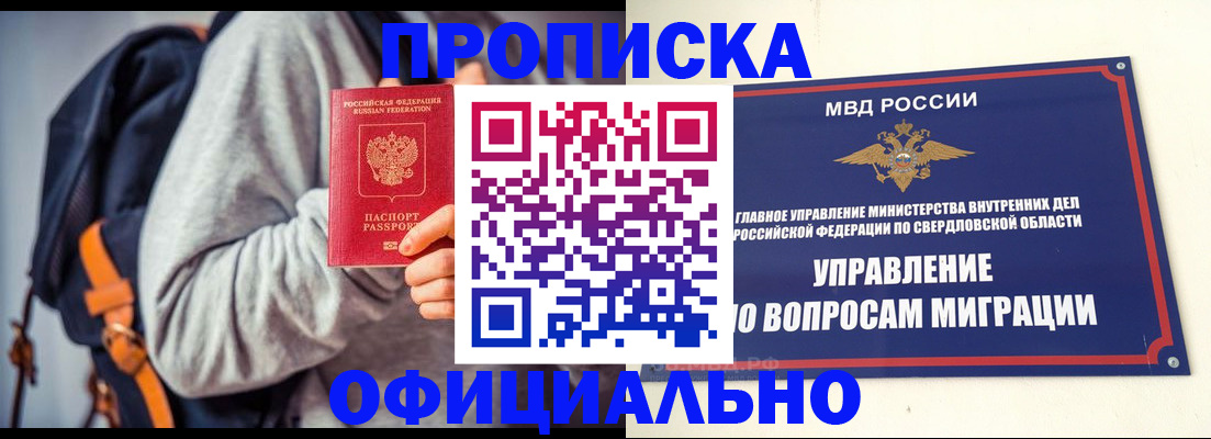 временная регистрация 2025 в Лесозаводске