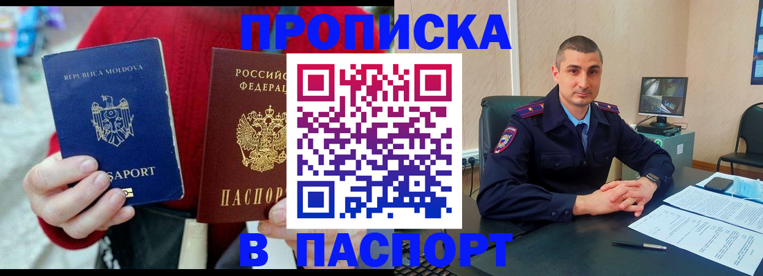 прописка иностранных граждан в Лесозаводске