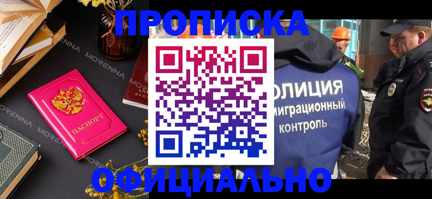 временная регистрация недорого в Лесозаводске