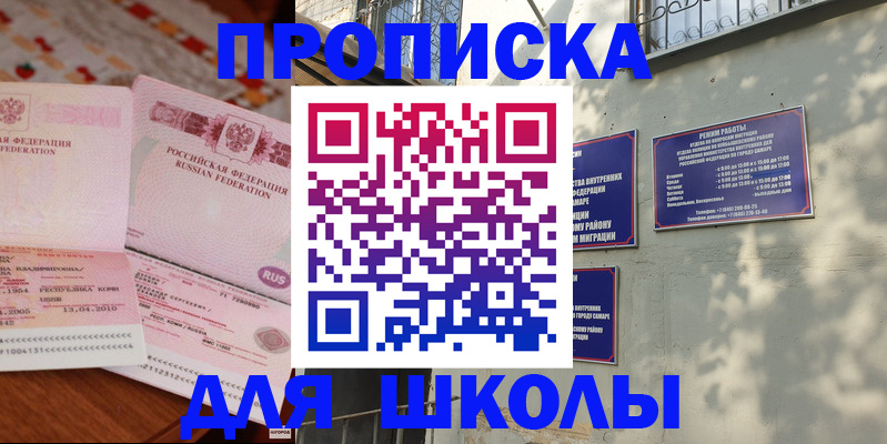 временная регистрация в Лесозаводске
