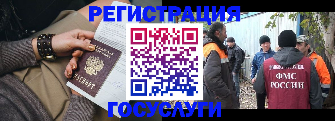временная регистрация купить в Лесозаводске