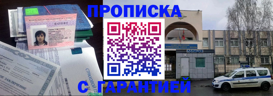 временная регистрация для школы в Лесозаводске